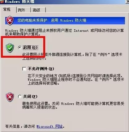 勒索病毒来了咋办？别怕，开电脑前先熟读这份攻略