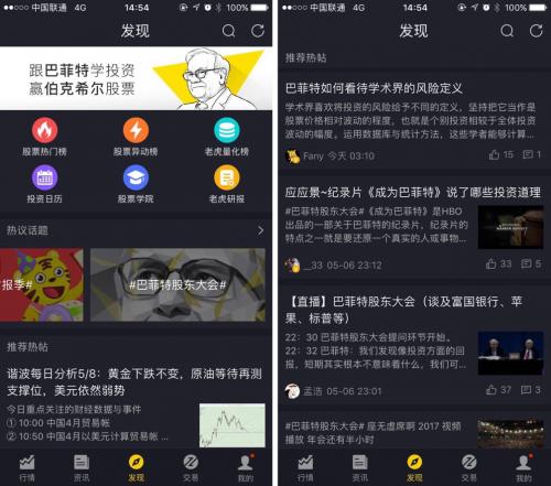 tigertradeapp,tigertrade股票软件