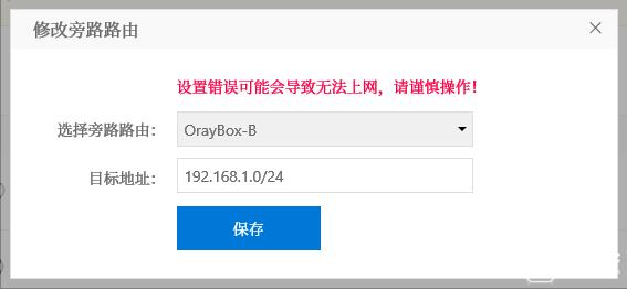 异地组网超级简单，从此距离不再是问题。蒲公英VPN组网路由X3评测