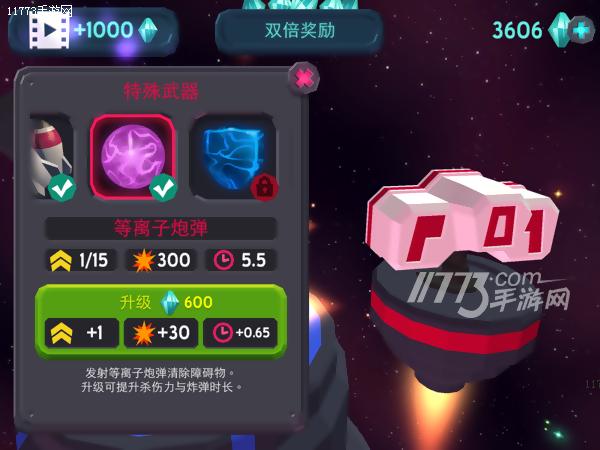 陨石才是BOSS好吧！《银河战队》评测