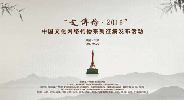 网络媒体传播正能量,网络为文化传播搭建新平台的事例