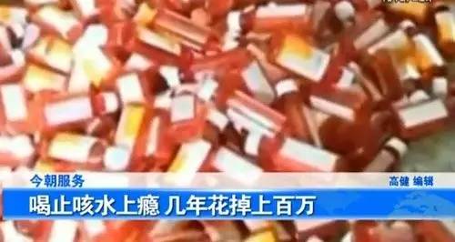 网友投诉：新加坡咳嗽水竟有药瘾，月花2千多买药水！