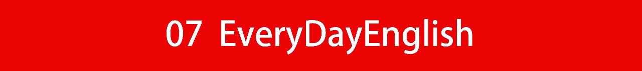 如何把英语口语练好,如何能将英语口语练得游刃有余