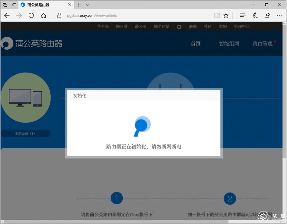 异地组网超级简单，从此距离不再是问题。蒲公英VPN组网路由X3评测