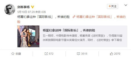 李杨导演杨幂,李杨和杨幂