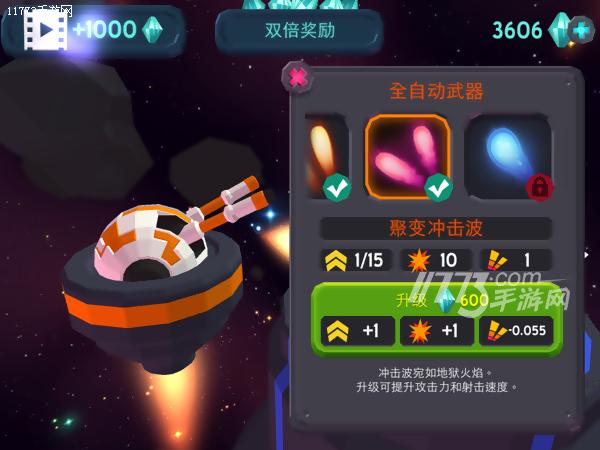 陨石才是BOSS好吧！《银河战队》评测