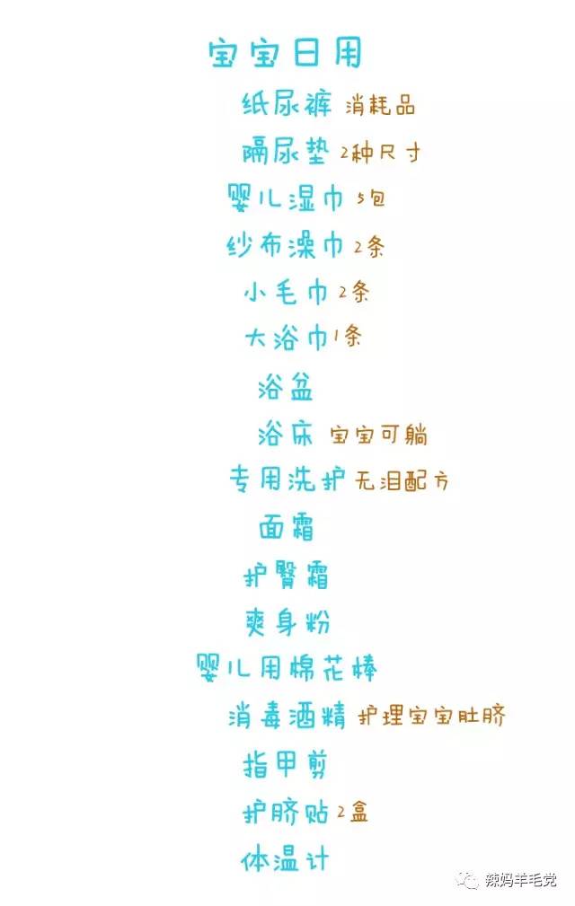 准妈待产必备清单怎么写 (最全待产清单孕妈一定要收藏)