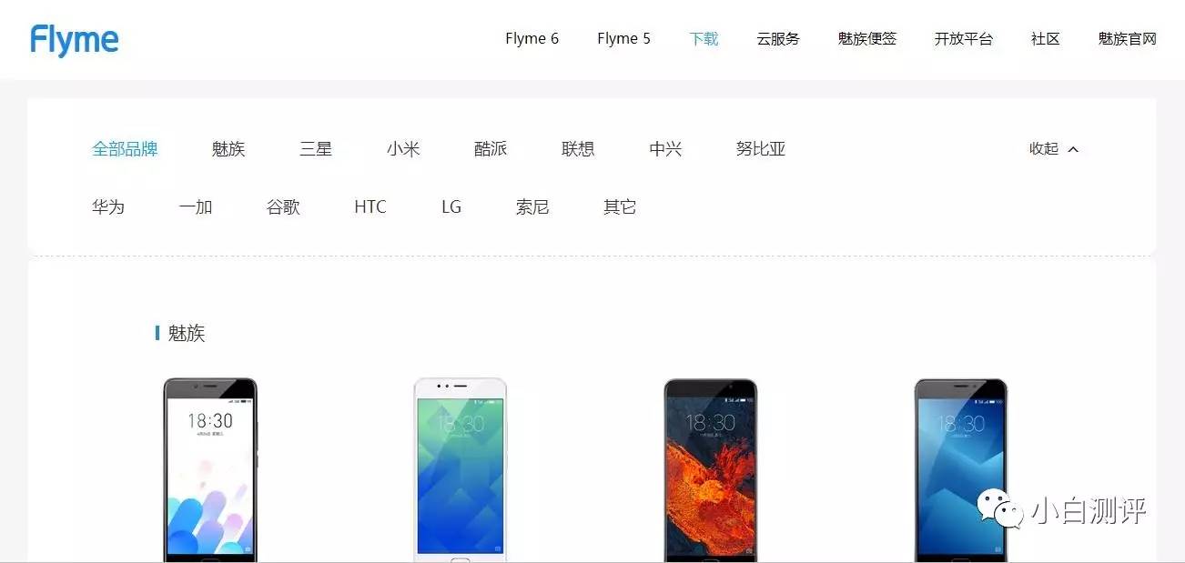 魅族flyme6什么时候上线,魅族flyme6.0内有几个版本