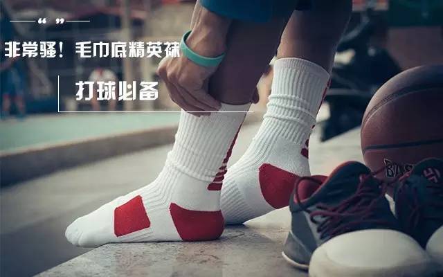 板鞋打球磨脚怎么办,打球磨脚是鞋问题还是袜子