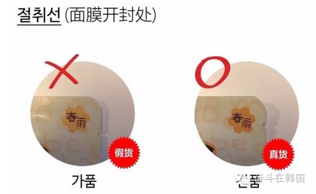 怎么鉴别是否是韩国面膜,如何查韩国面膜真假鉴别