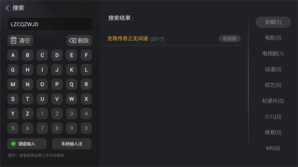 龙珠传奇大结局易欢嫁给皇上,龙珠传奇免费观看全集大结局