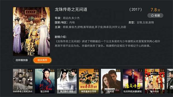 龙珠传奇大结局易欢嫁给皇上,龙珠传奇免费观看全集大结局