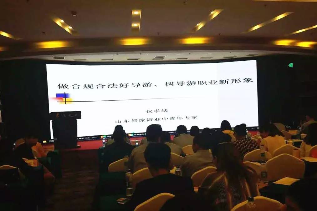 日照市注册导游证,日照旅发委