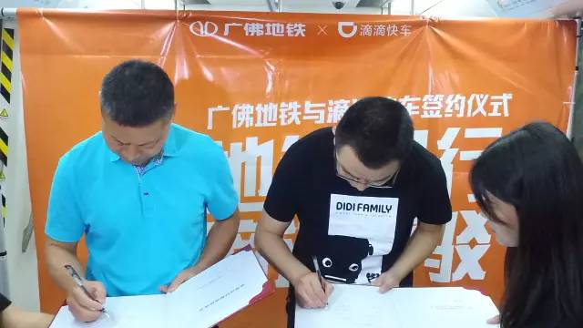 新闻早茶丨即日起至6月18日，周末广佛地铁口打滴滴5.2折