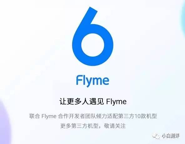 魅族flyme6什么时候上线,魅族flyme6.0内有几个版本