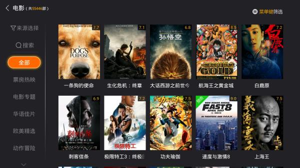 海信电视看电影,海信电视上的影视点播