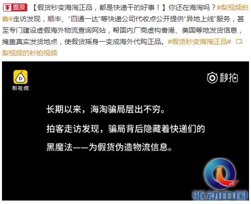 海淘假货满天飞,海淘假货央视曝光