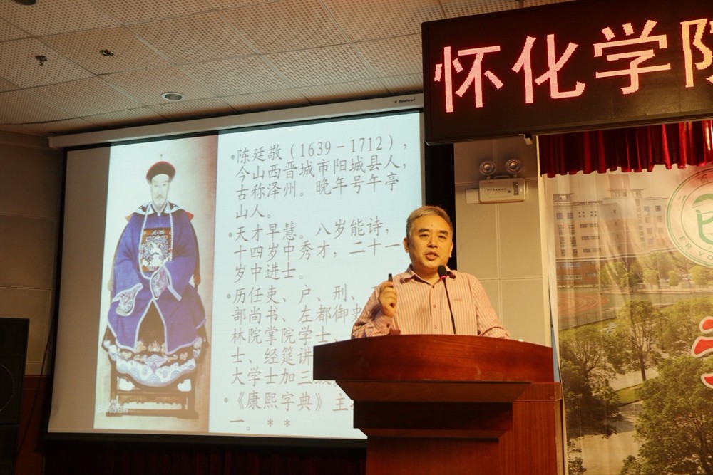 二酉讲坛｜建设书香校园，跃文开坛布道