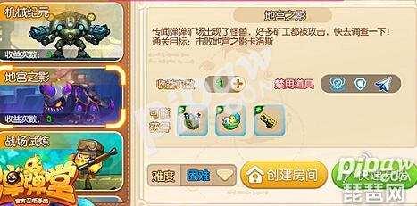 弹弹堂手游地宫之影副本通关技巧地宫之影怎么过