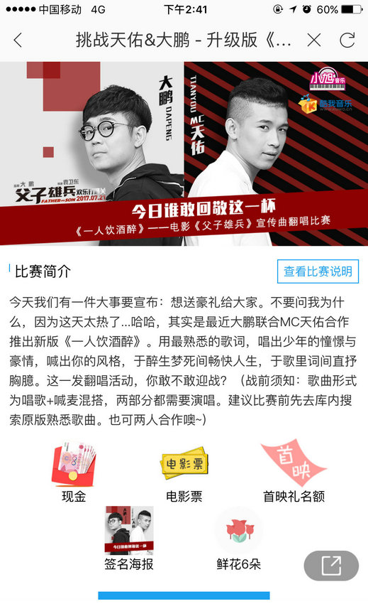 父子雄兵一人饮酒醉,父子雄兵唱歌