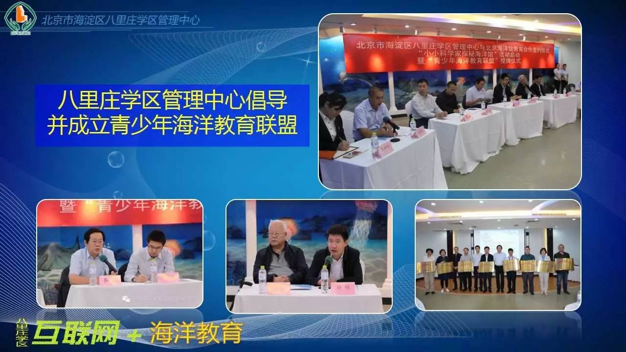 求体验！八里庄学区管理中心官网和心理健康服务云平台上线啦！