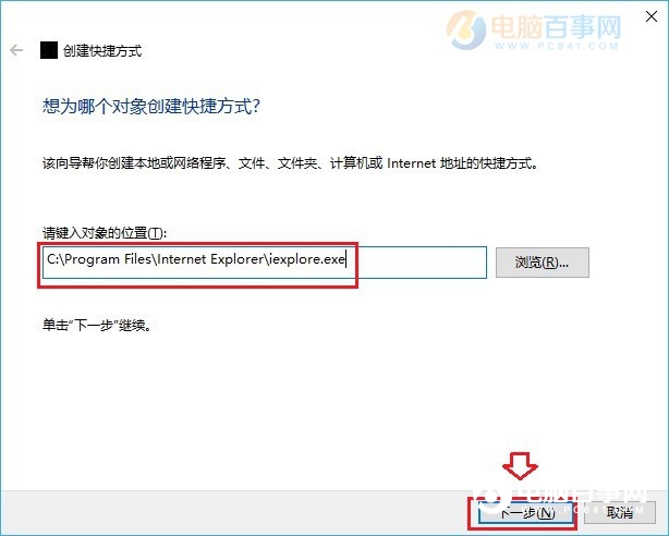 win10的ie浏览器图标删除不了,win10的ie找不到了怎么办