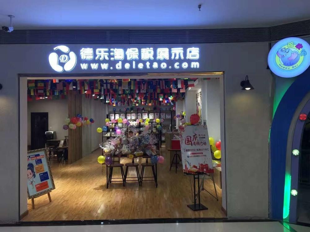 首发｜融资200万他将德国好货海淘回国为淘宝小卖家供货月流水150万