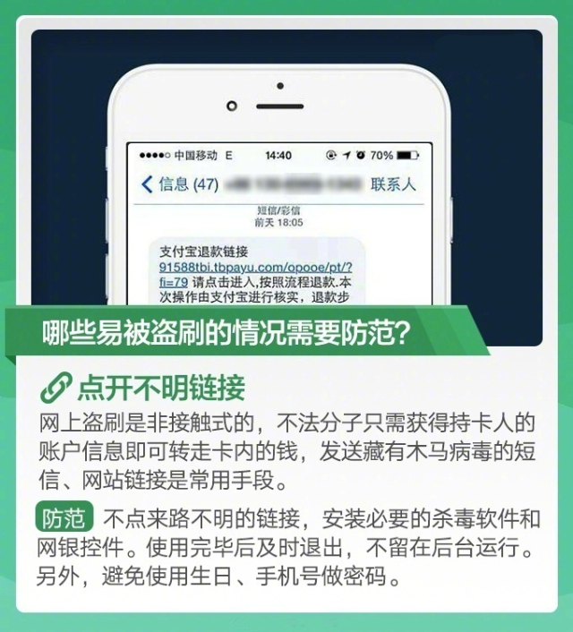 银行卡被盗刷的原因有哪些,遇到银行卡盗刷怎么办