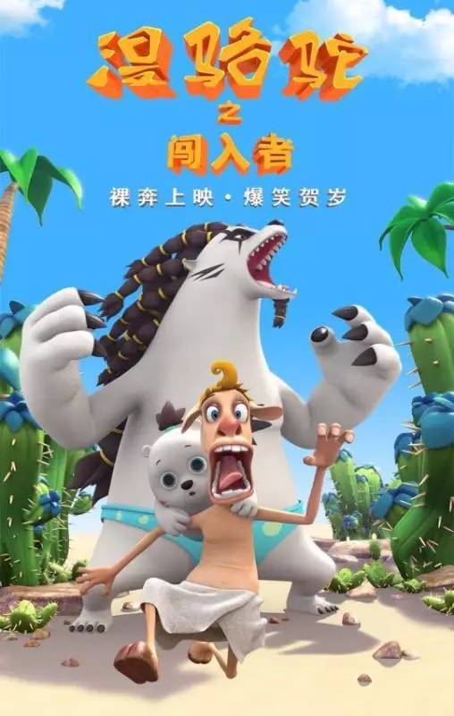 获洪泰投资他曾执导动画电影魁拔做的二次元周边电商一分钟售1000件