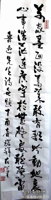 “李瑞祥”杯全国诗词曲赋征文大赛活动开始了