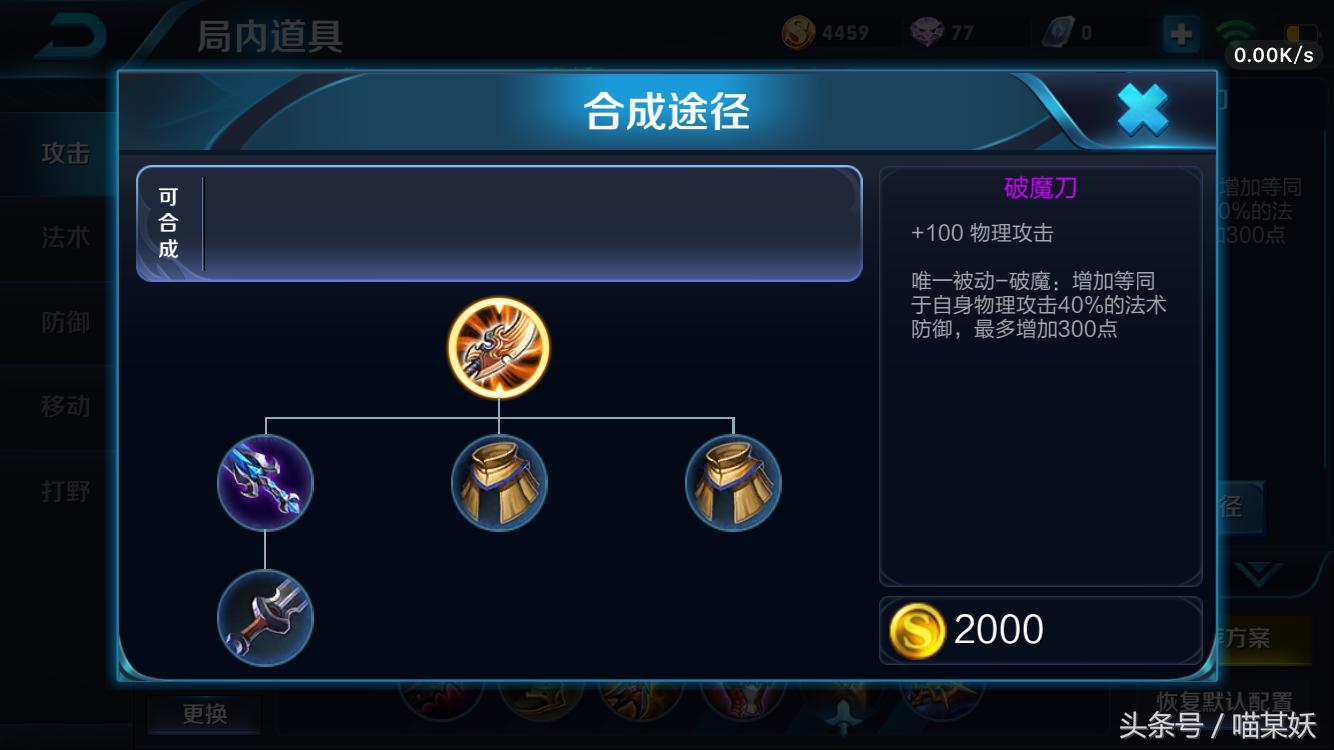 王者荣耀里最冷门的装备是什么 (王者荣耀十件冷门装备)