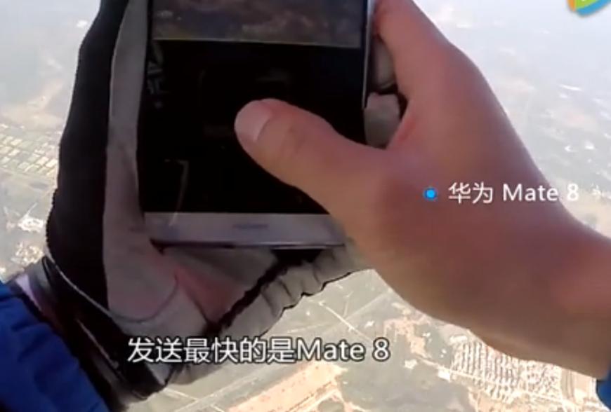 每日一机：高空跳伞发朋友圈，ipione6splus信号差