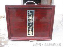 追寻人类的祖先的足迹视频,关于冯氏的姓氏来源