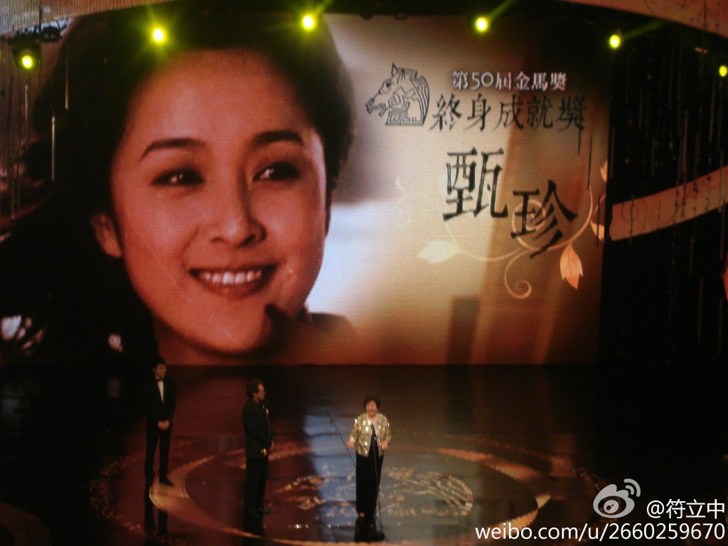 她是甄珍的妹妹，曾经的清纯让邱淑怡黯然失色，现在却疾病缠身