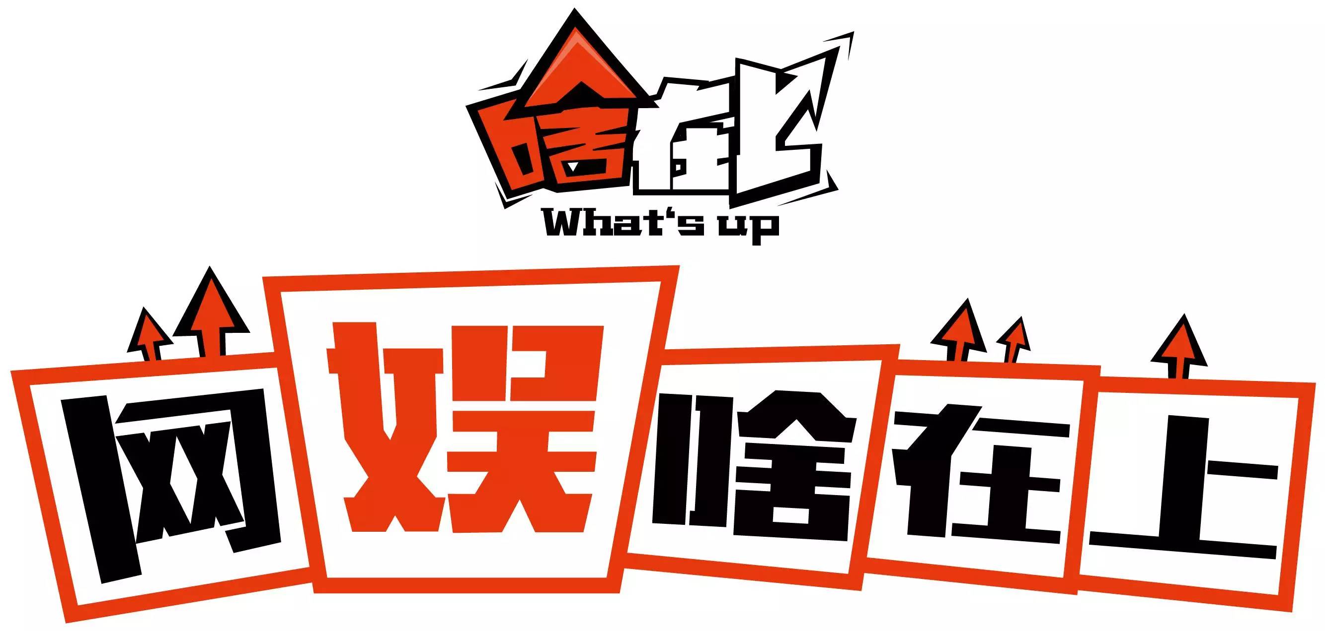 云巅之上2开播,云巅之上第二季花絮