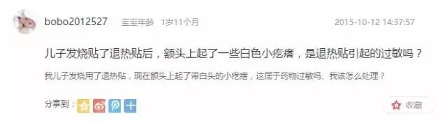 退热贴过敏会全身起红疹吗,退热贴过敏后额头爆皮