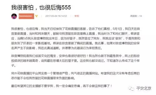 直播要遵照哪些规则,直播不能触犯的规则
