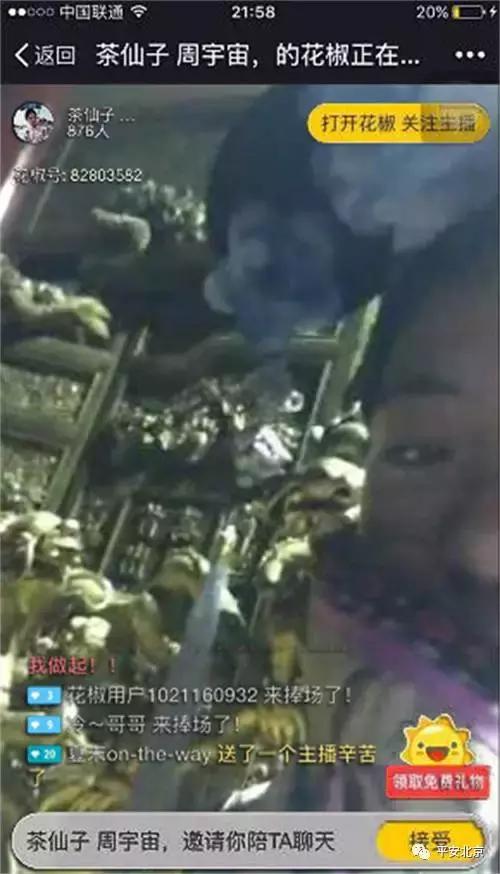 直播要遵照哪些规则,直播不能触犯的规则