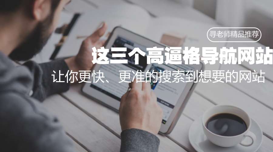 老版本hao123上网导航,hao123和360导航哪个好