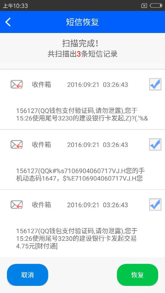 手机短信删除了恢复,手机短信删除又恢复了