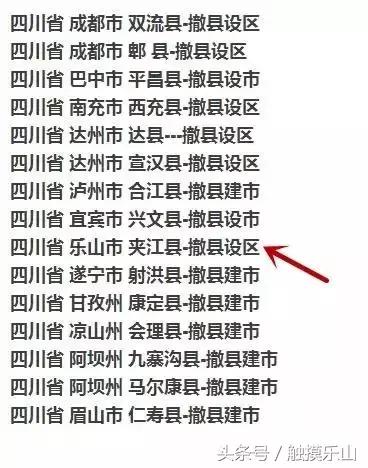 对不起，我要去夹江“区”了！