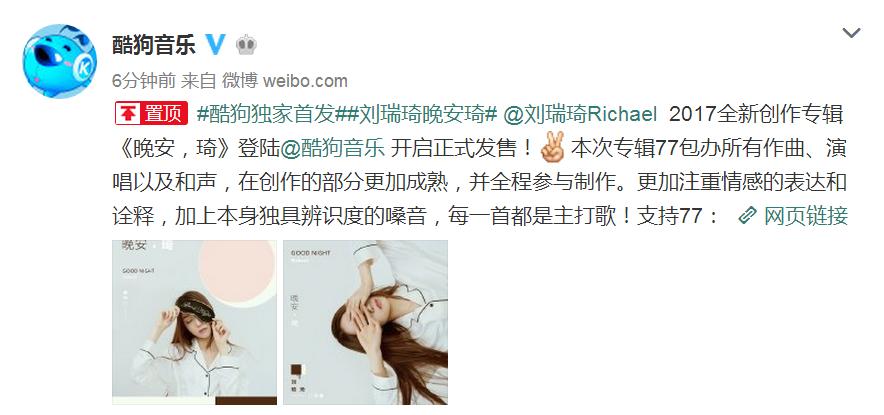 她的歌，王源何炅都唱过！“女版周杰伦”刘瑞琦新专酷狗上架