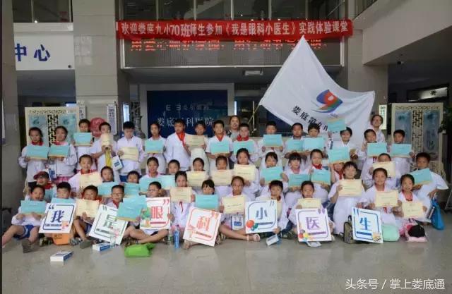 我是眼科医生护眼代言,我是眼科小医生