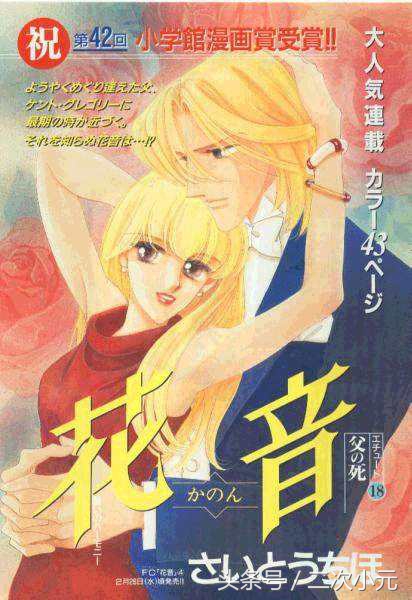 90年代少女漫画,齐藤千穗漫画作品