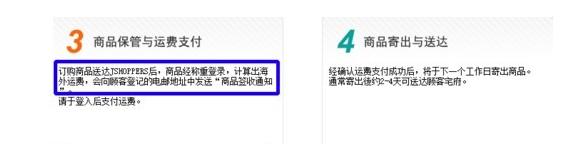 最新日本亚马逊海淘转运攻略,日本亚马逊跨境电商入门完整教程