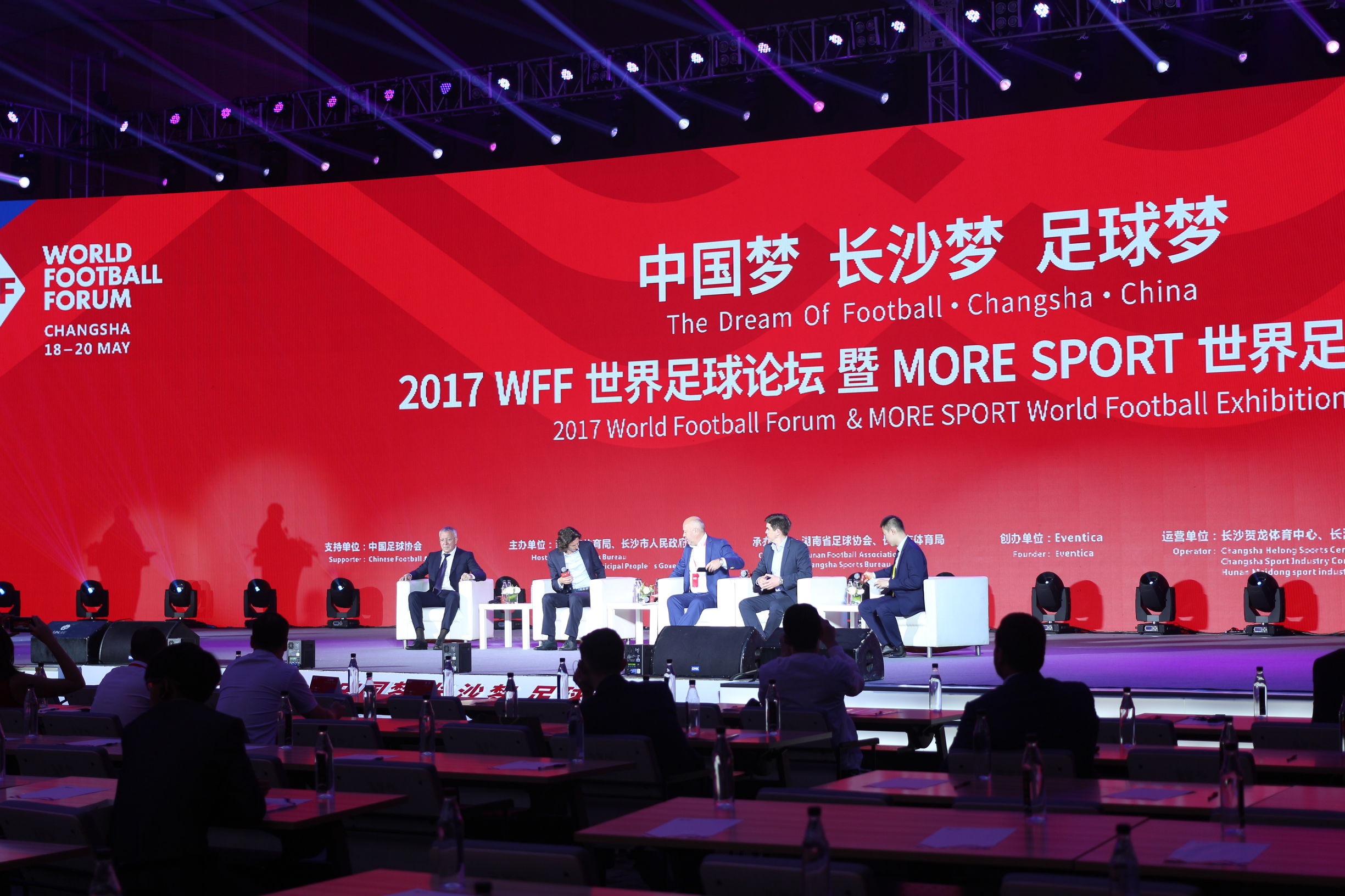 2017年WFF世界足球论坛聚焦俄罗斯世界杯