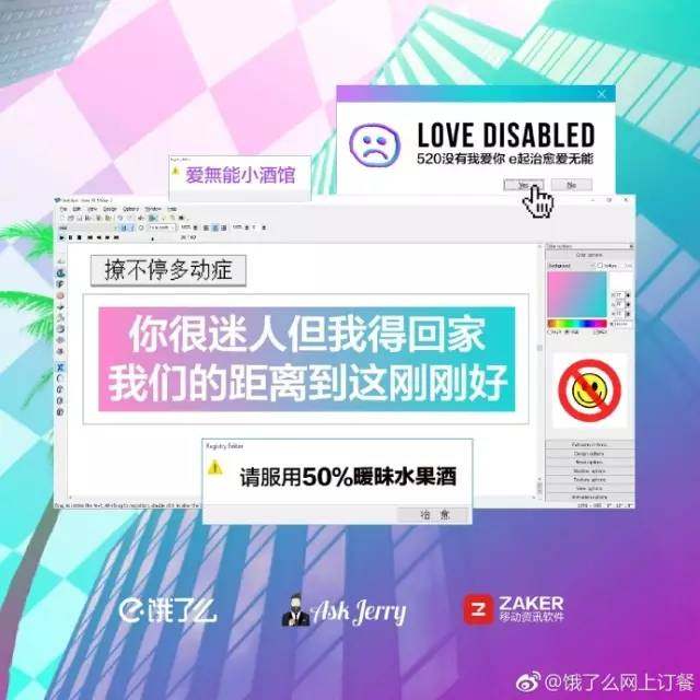 520看这几个品牌的借势/文案，就够了！