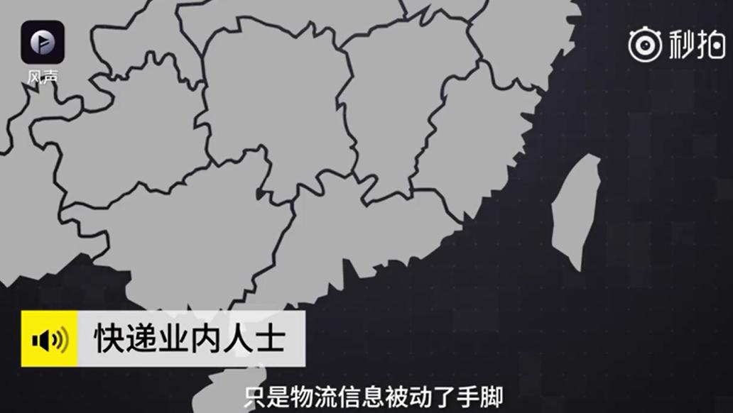 国际快递物流造假,最近新闻曝光的快递假货的事