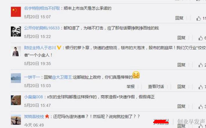 海外购顺丰物流造假能辨别吗,辨别海淘物流是否造假