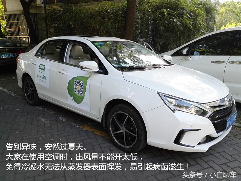 比亚迪秦停车开空调,比亚迪秦空调自动模式